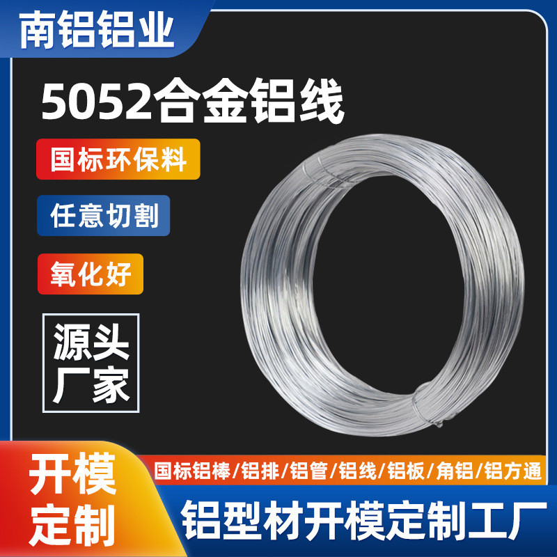 Bán buôn 5154 Hợp Kim Trục Dây Nhôm 5052 Hợp Kim Dây Nhôm Chống Rỉ Sét Dây Cuộn Nhôm