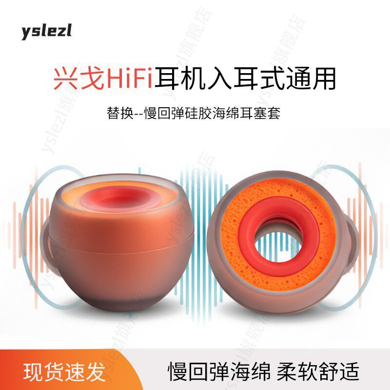SY90 Cam Nhỏ Thích Hợp Cho Nút Tai Xốp Trong Tai Xingge EW100 / EW200 / EW300 / EA500LM Miếng Bịt Ta