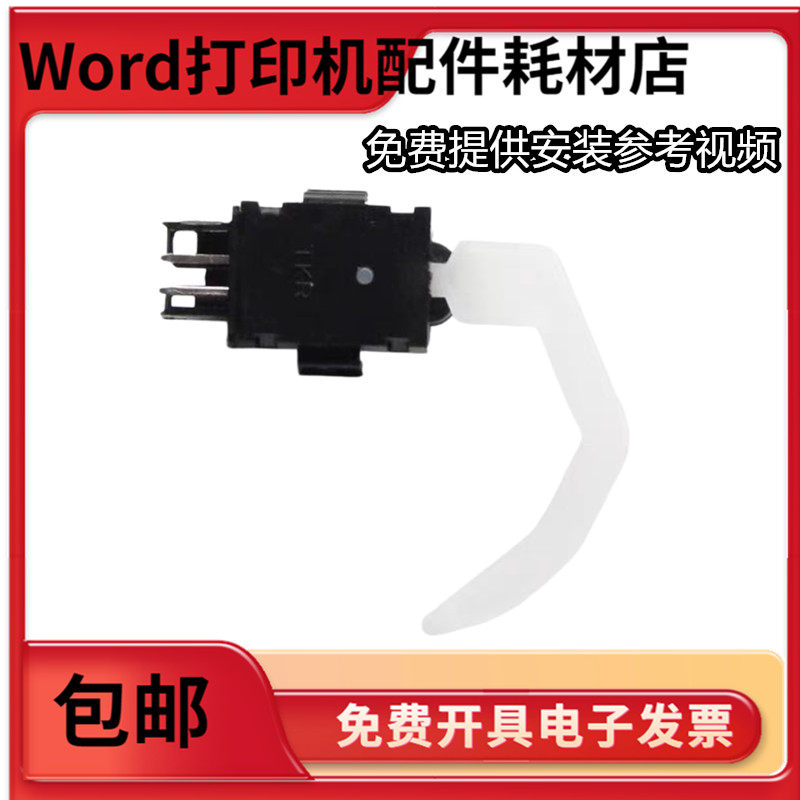 Thích hợp cho cảm biến giấy chuyển tiếp Epson LQ630K 80KF 635K 615KII 610K