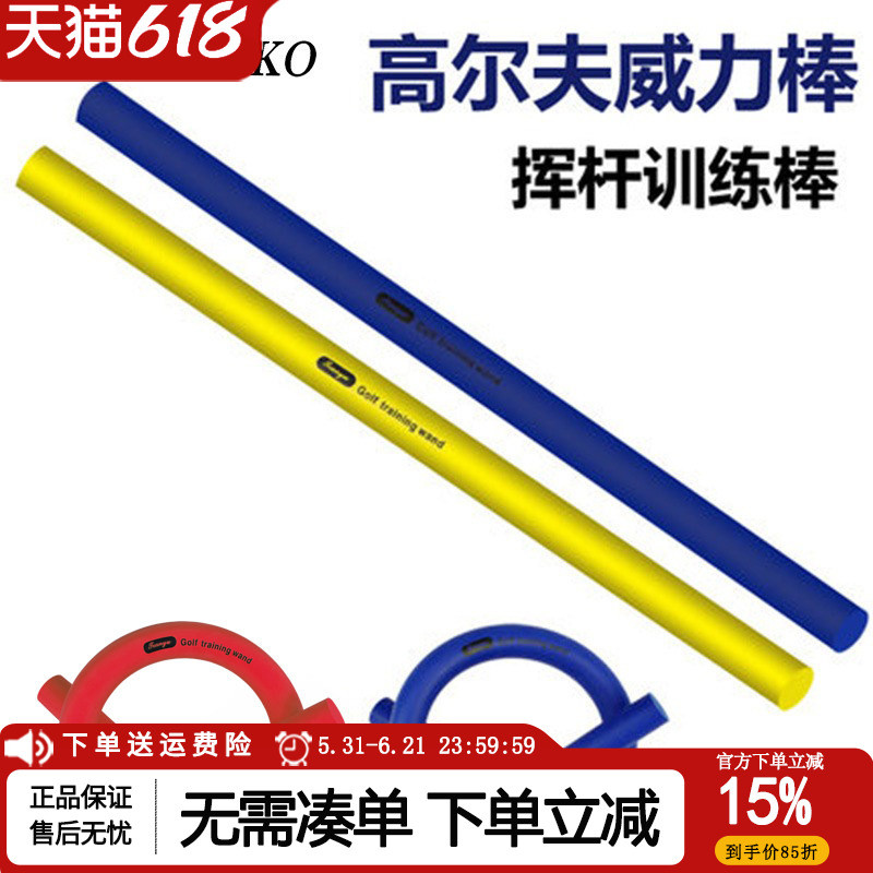 Mới Golf Swing Practice Stick Golf Power Stick Swing Training Stick Thanh thiếu niên / Đồ dùng mới b