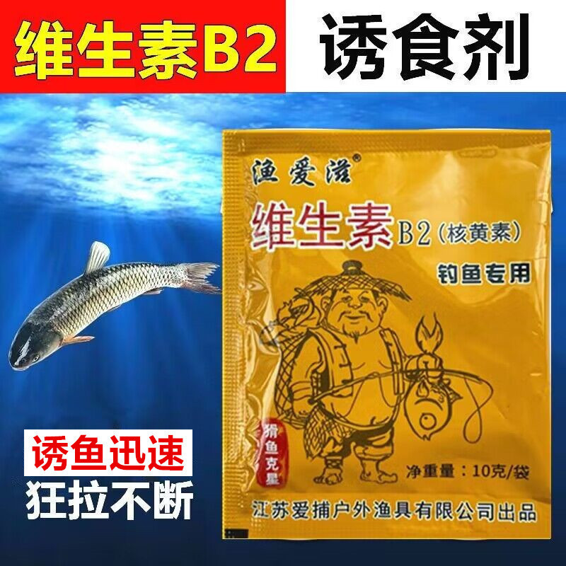 Bán Chạy Lô Hàng Nhanh Mồi Cá Vitamin B2 Đá Lutein Mồi Câu Cá Chất Liệu Tổ Rượu Thành Phần Gạo Nhỏ M