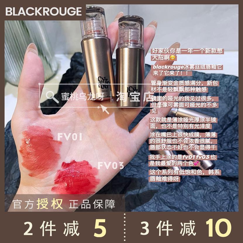 Hàn Quốc Niche BLACKROUGE Ten Crime Frost Velvet Lip Glaze Matte Lip Mud fv06 fv03