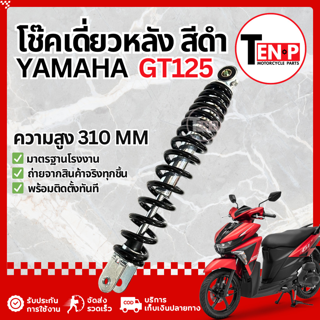 Giảm xóc sau đơn Yamaha GT125 Giảm xóc đầu tiên GT125 GT125 Original GT125 ST