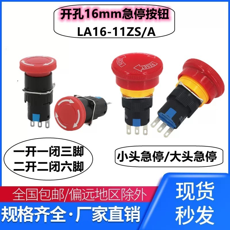 Nút dừng khẩn cấp 16mm LA16-11ZS One Open One Close Mushroom Head Công tắc khẩn cấp Tự khóa Dừng ngu