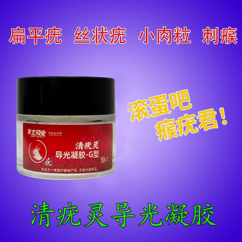 Skin warts1Daqing discomfort gel10g Kang12y Buy new products and get free gifts3Adult light external