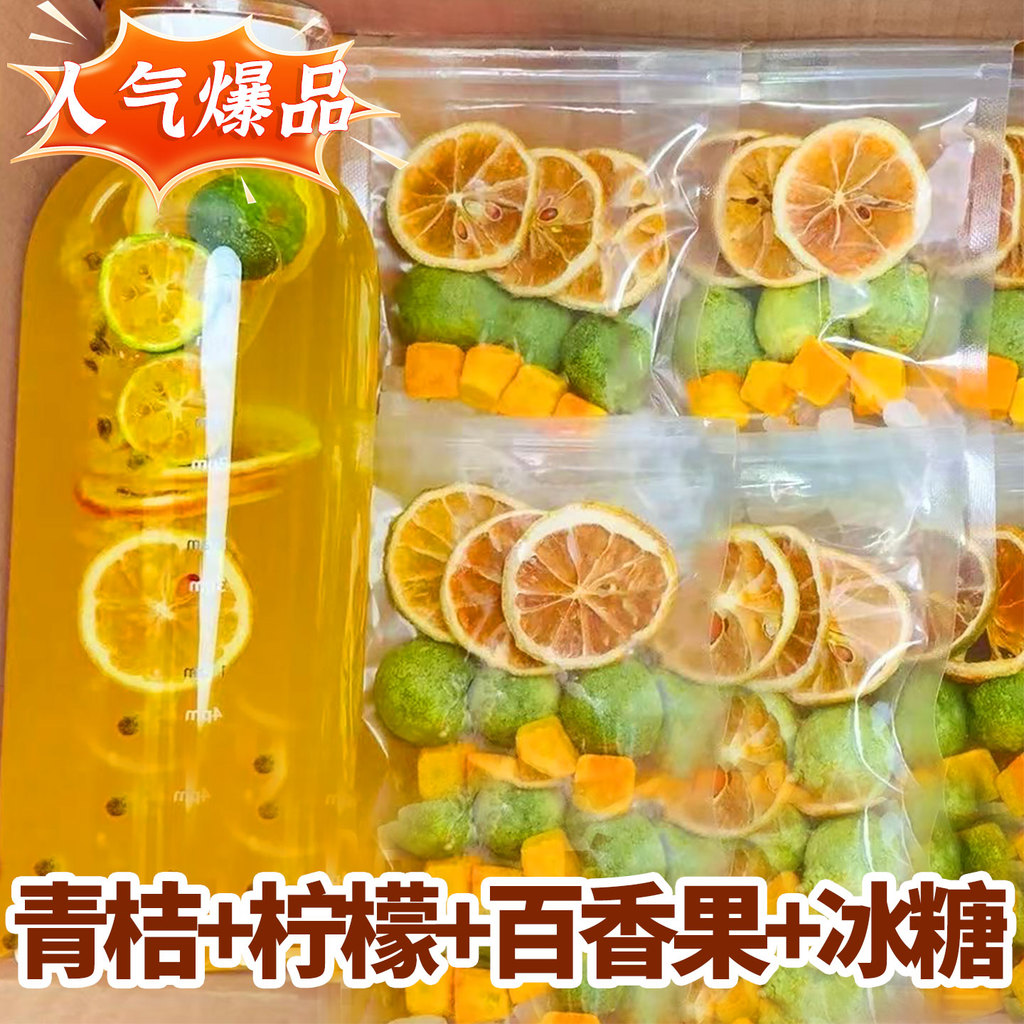 [Hàng có sẵn] Túi trà trái cây chanh chanh chanh xanh Trà hoa Trà trái cây Trà chanh Kumquat Uống nư