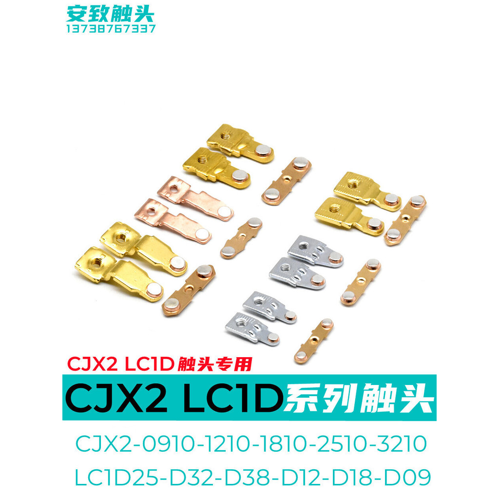 CJX2-2510 1810 1210 0910 Contact Head LC1D25 D12 D38 E32 Contact Static