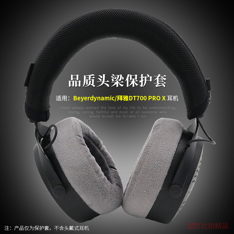 Thích hợp cho tai nghe Beyerdynamic Beyerdynamic DT700PROX Tai nghe Tai nghe Vỏ bảo vệ Tai nghe DT70