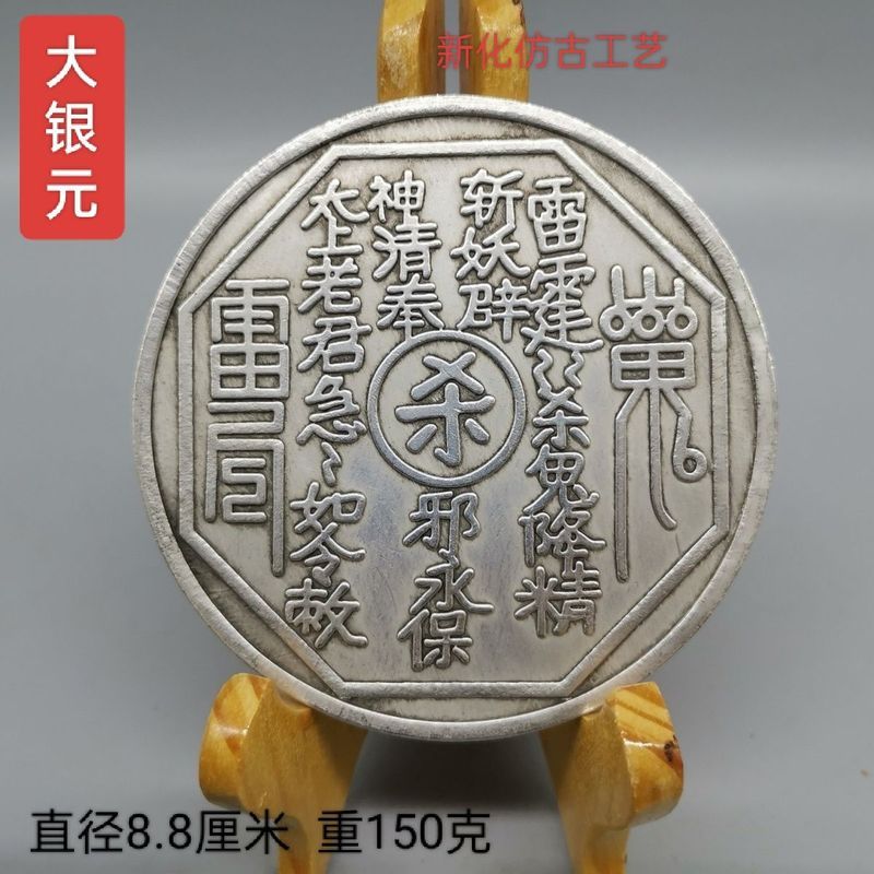 Đường kính 8,8cm Đồng xu bạc Bạc Bạc Tròn Gossip với Kill Silver Won Mountain Ghost Gossip Silver Wo