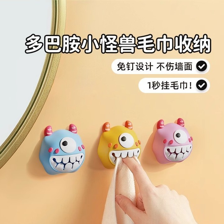 Preferred#Little Monster No-Drill Towel Clip, Face Towel Storage Rack, Creative Press-Type Hook Towe