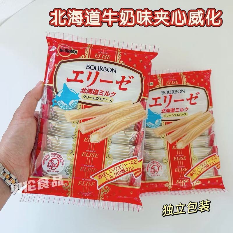 Nhật Bản Nhập Khẩu Bourbon Bourbon Bourbon Hokkaido Hương Vị Sữa Bánh Sandwich Wafer Bánh Quy Dính Đ