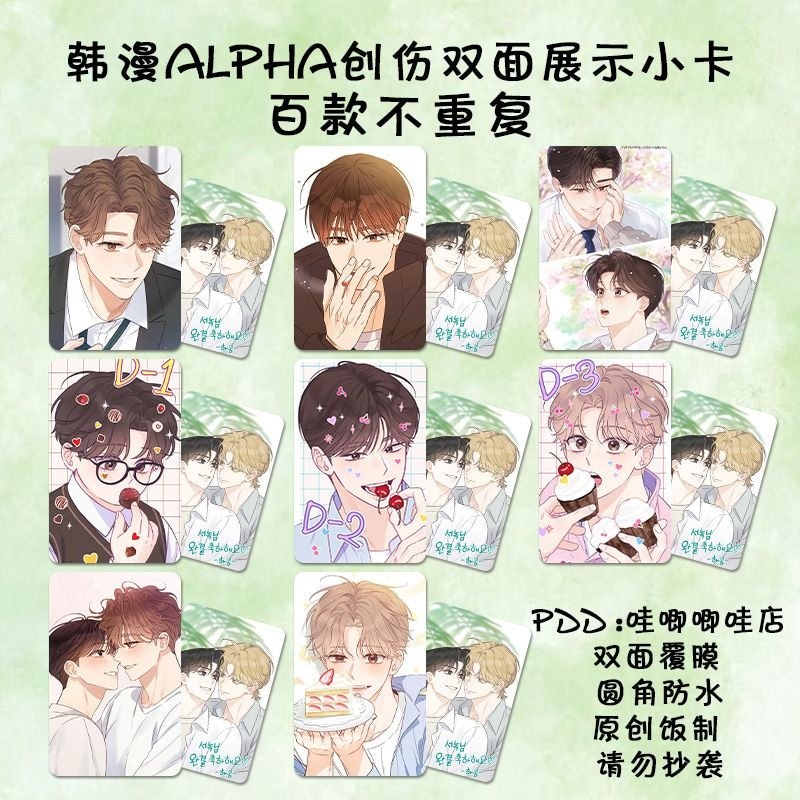 Hanman alpha Trauma Photocard Hàng Hóa Quạt Hai Chiều Tinh Tế 10cm lomo Thẻ Bưu Thiếp Kỷ Niệm#7. 24.