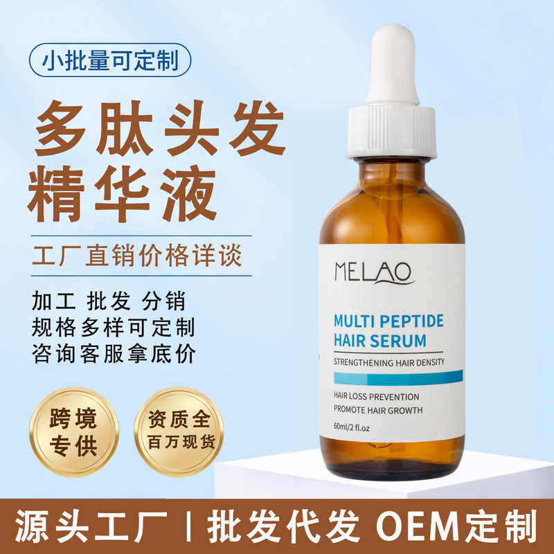 Hàng sẵn có Vận chuyển nhanh Tinh chất tóc MELAO Peptide Làm sáng da Tinh chất axit Epoxy Amoniac Tr