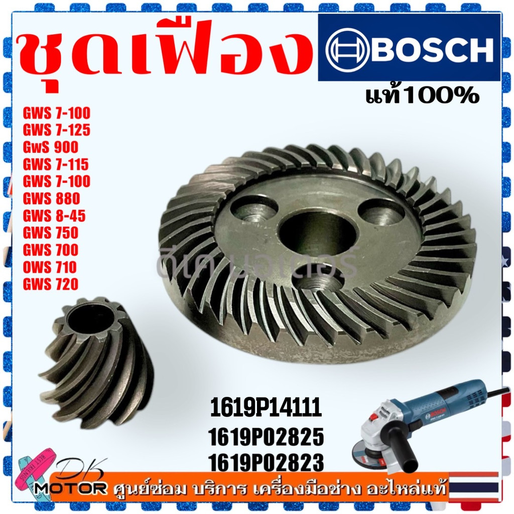 Chính hãng / Có thể so sánh) Bộ bánh răng GWS7-100 GWS750-100 Đá mài 4 Inch GWS7-125 GWS900 GWS7-115