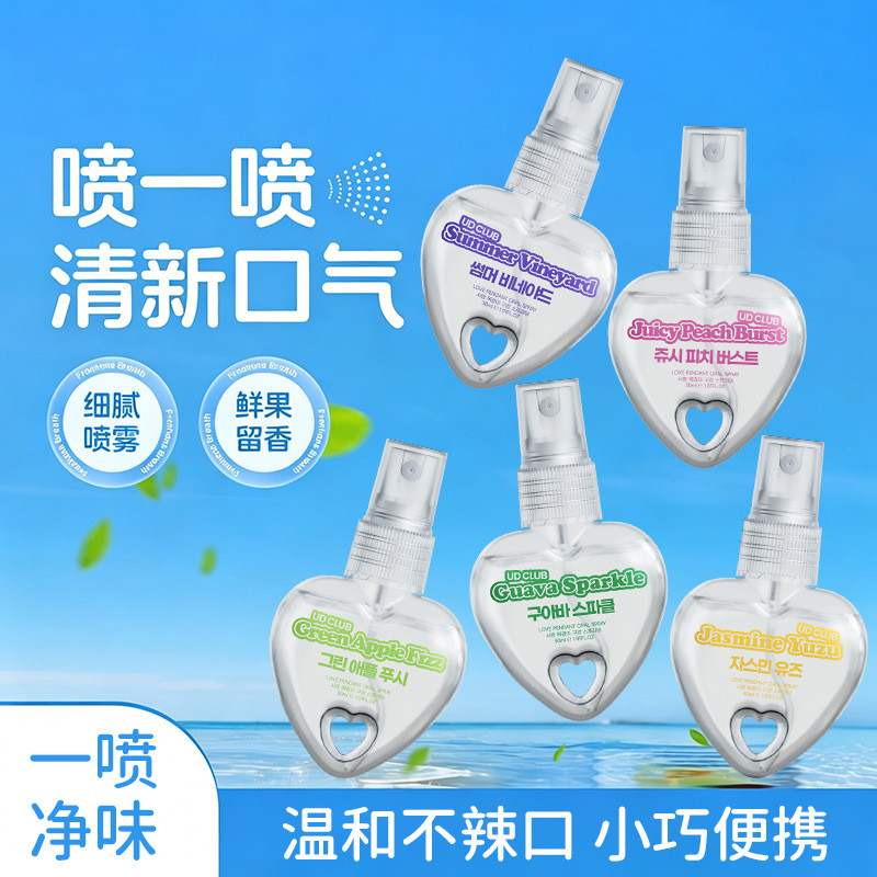 Hàn Quốc Hàn Quốc UD CLUB Mặt dây chuyền tình yêu Xịt hơi thở tươi ổi Đào Nữ Loại bỏ miệng Làm mát h