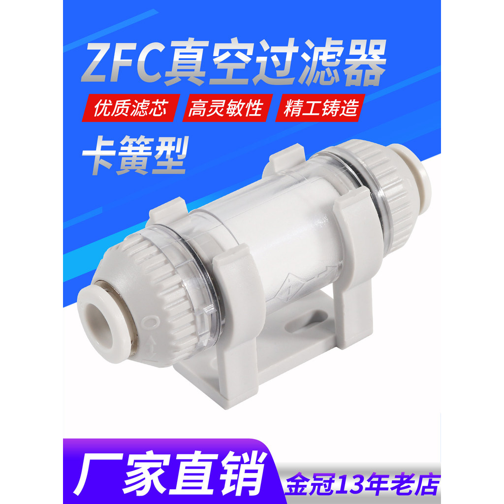 Loại ống áp suất âm Bộ lọc chân không khí nén Lưu lượng lớn Loại nhỏ ZFC100-04B / 06B / 200-06B / 08