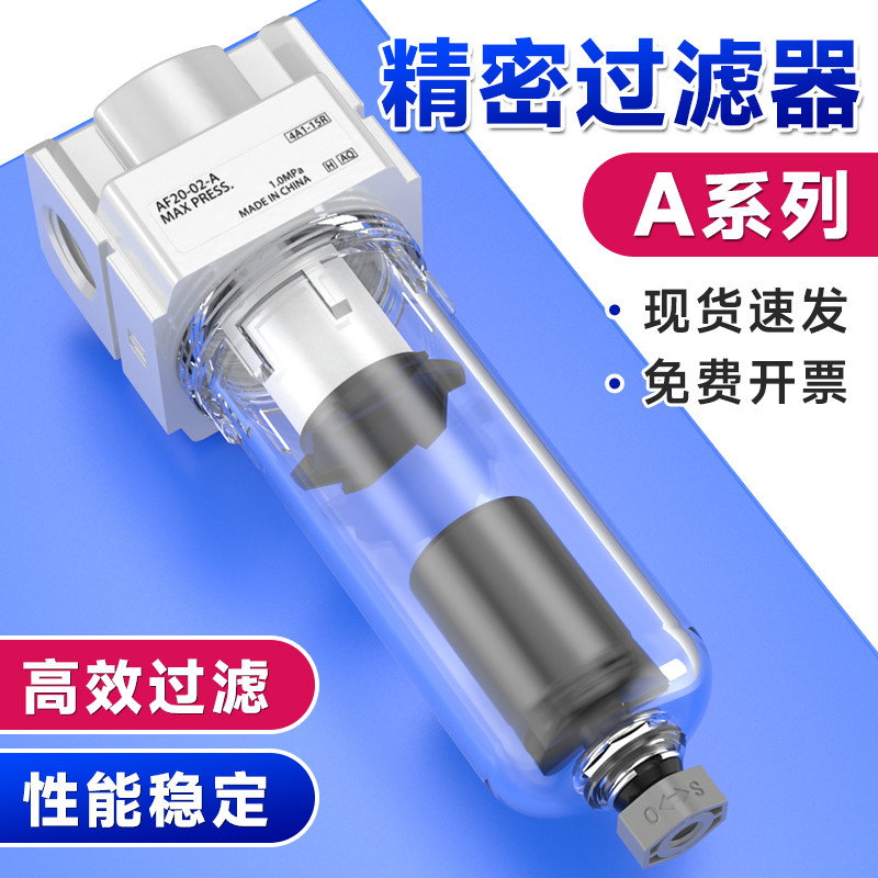 Bộ lọc không khí tách chính xác AF20-02-A Bộ xử lý nguồn không khí AF30-03D-A Bộ tách nước dầu
