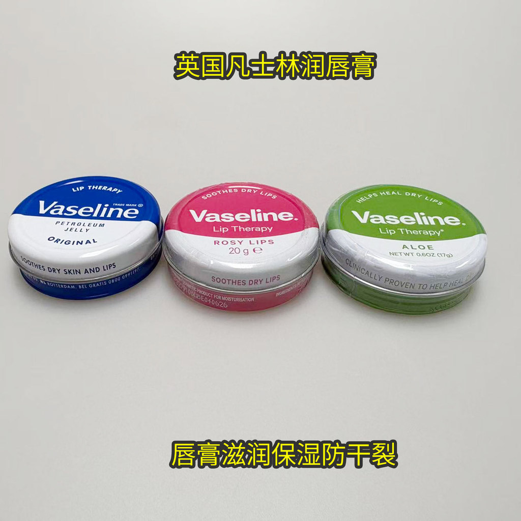 Hồng Kông Mua Vaseline Vaseline Son dưỡng môi Son dưỡng ẩm Dưỡng ẩm Chống khô Màu môi