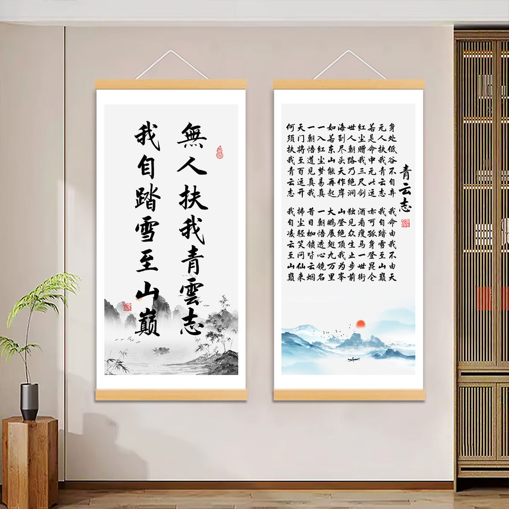 No Man Help Me Qingyun Zhi Self Stepping Snow to the Mountain Top Painting Xu Xiake Thư pháp truyền 