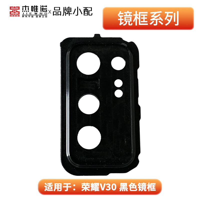 Gevino Thích Hợp Cho Glory 30 Glory 30pro Glory 30S V30 V30pro Khung Ống Kính Vòng