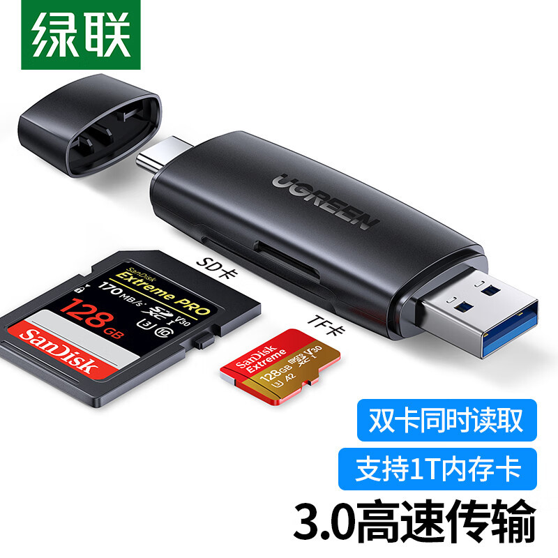 Đầu đọc thẻ tốc độ cao Green Link CM304 USB3.0 SD / TF Đầu đọc thẻ điện thoại di động hai trong một 