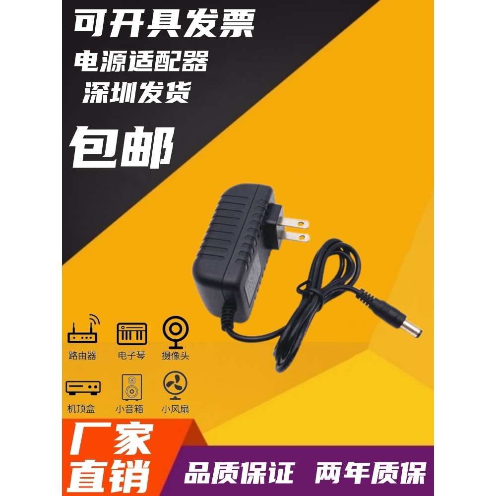 Bộ chuyển đổi nguồn DC8.5v / 9v / 9.5v / 10v / 10.5v1A / 1.1A / 1.2A / 1.5A cho DVD di động