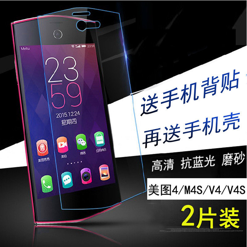 Thích hợp cho Phim cường lực Meitu T8 V4S Phim điện thoại di động Bảo hiểm toàn màn hình V4 mờ Chống