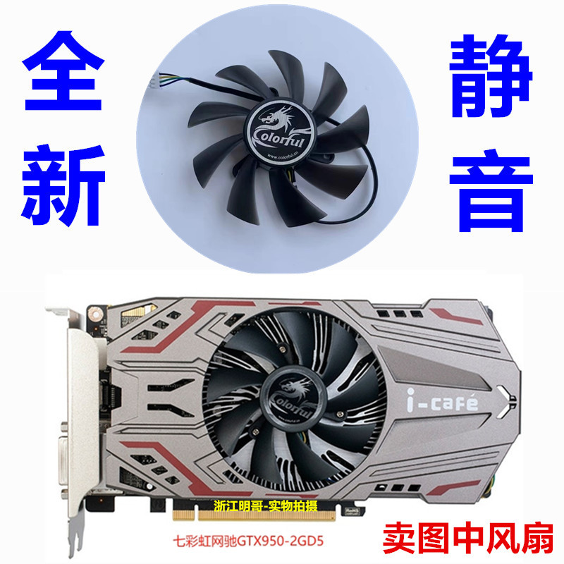 Hàng sẵn có [Phụ kiện làm mát] Mạng cầu vồng đầy màu sắc Chi GTX 950 GTX1050Ti GT1030 Smart Shark 2G