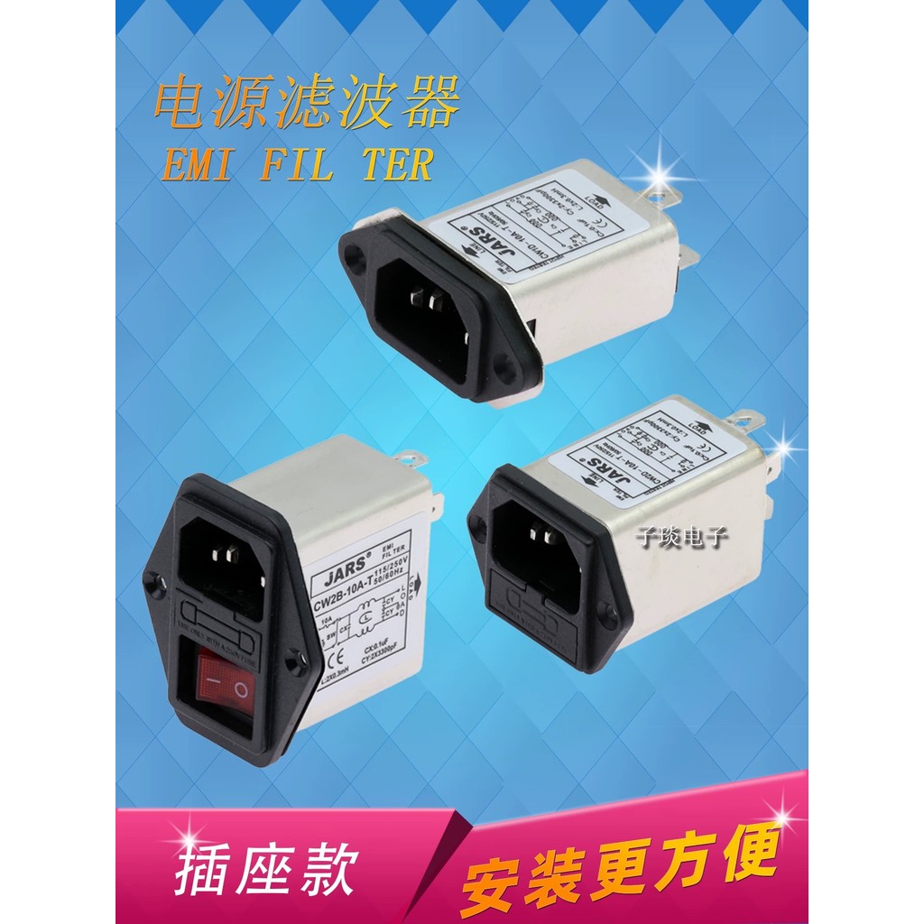 Bộ lọc nguồn JARS CW1D-10-T CW2D-10A-T CW2B-10A-T Máy lọc điện MEI
