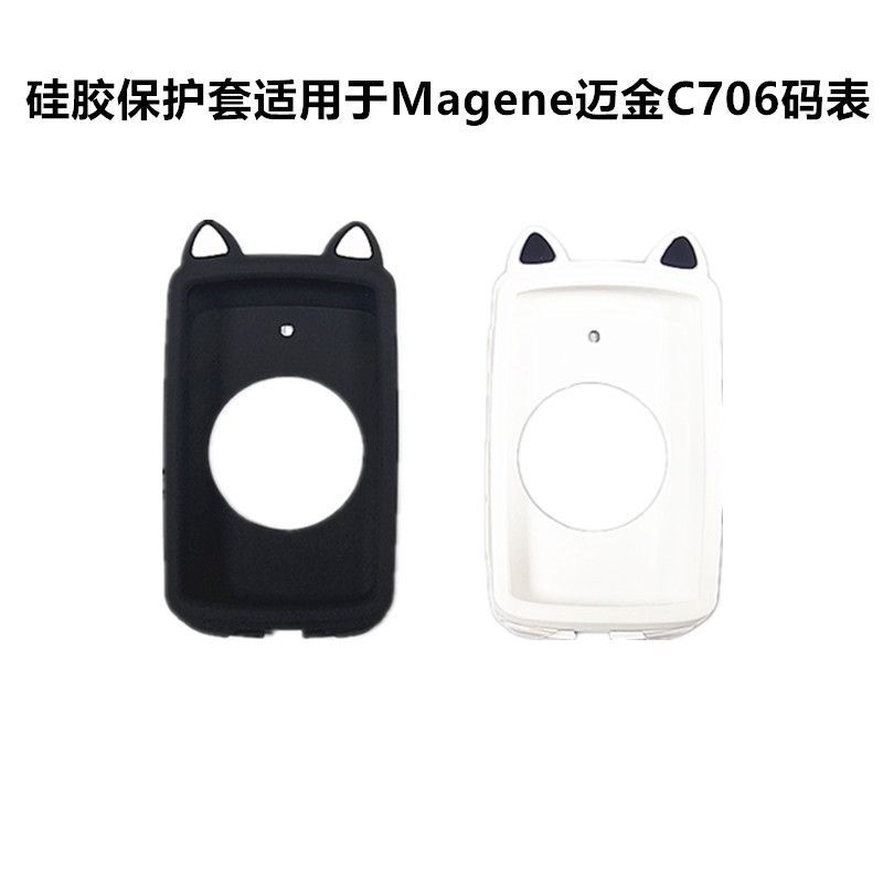 Ốp Bảo Vệ Silicon Thích Hợp Cho Magene Magene C706 Đồng Hồ Bấm Xe Đạp Hoạt Hình Chống Sốc Chống Va C