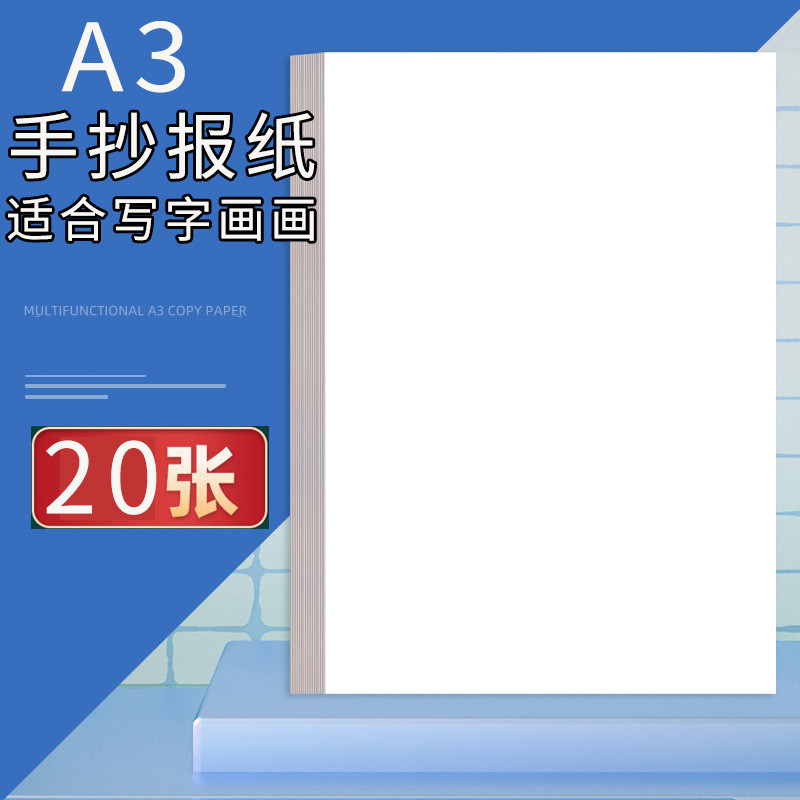 A3 ❈ ❈ ❈ ❈ ❈ ❈ ❈ ❈ ❈ ❈ ❈ ❈ ❈ ❈ ❈ ❈ ❈ ❈ ❈ ❈ ❈ ❈ ❈ 大号 ❈ ❈ ❈ A3 Giấy trắng viết tay Giấy in giấy Sao ch