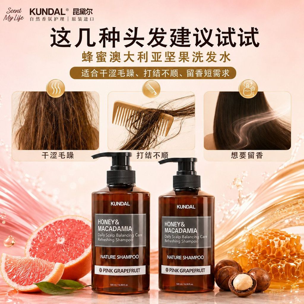 KUNDAL KUNDAL Mật Ong Macadamia Argan Dầu Gội Hồng Bưởi Hương Thơm ml Làm Mới Lông Tơ sdcv8018