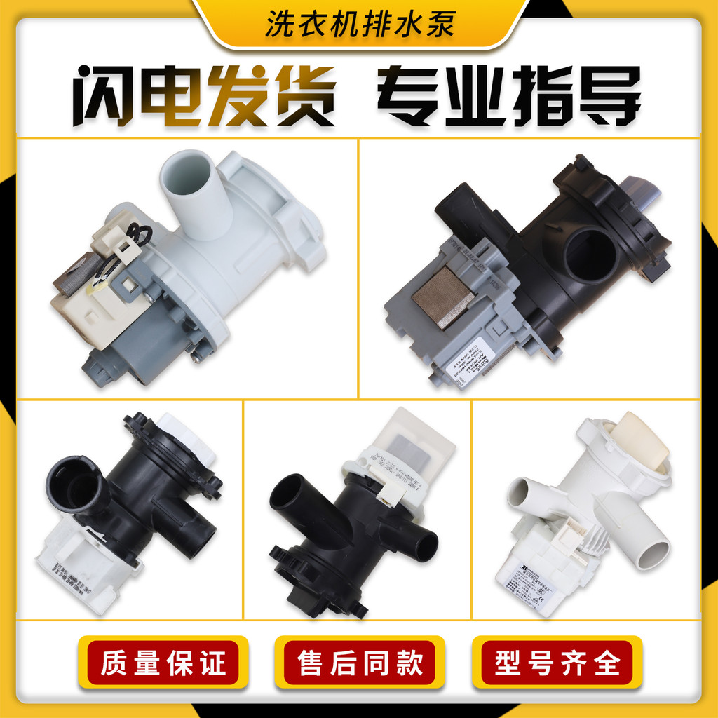 Thích hợp cho Siemens IQ300 IQ500 Máy giặt trống Bơm thoát nước Động cơ thoát nước Phụ kiện van điện