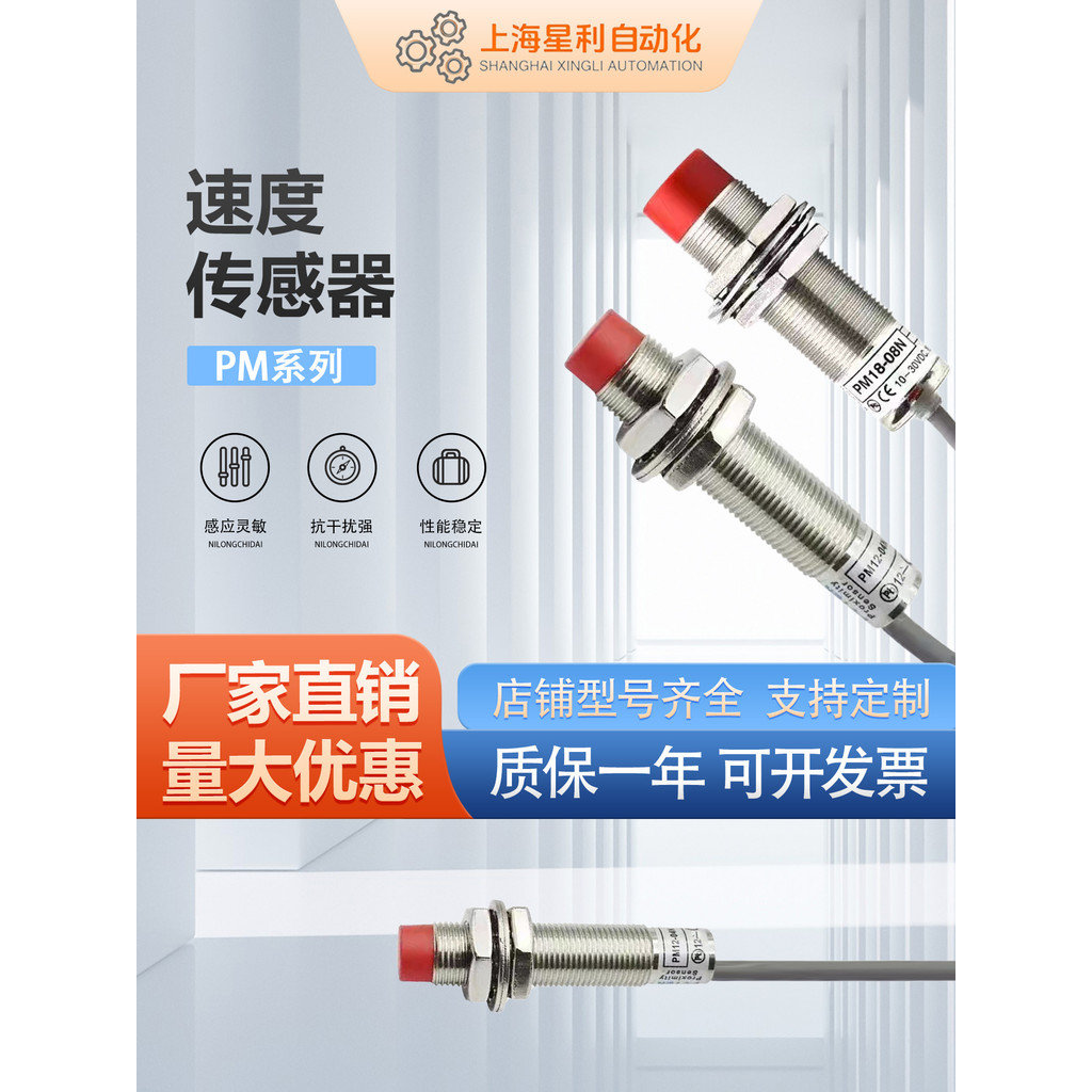 Công tắc tiệm cận PM12-04N PM12-04P PM18-08NPM18-08PPM12-02N