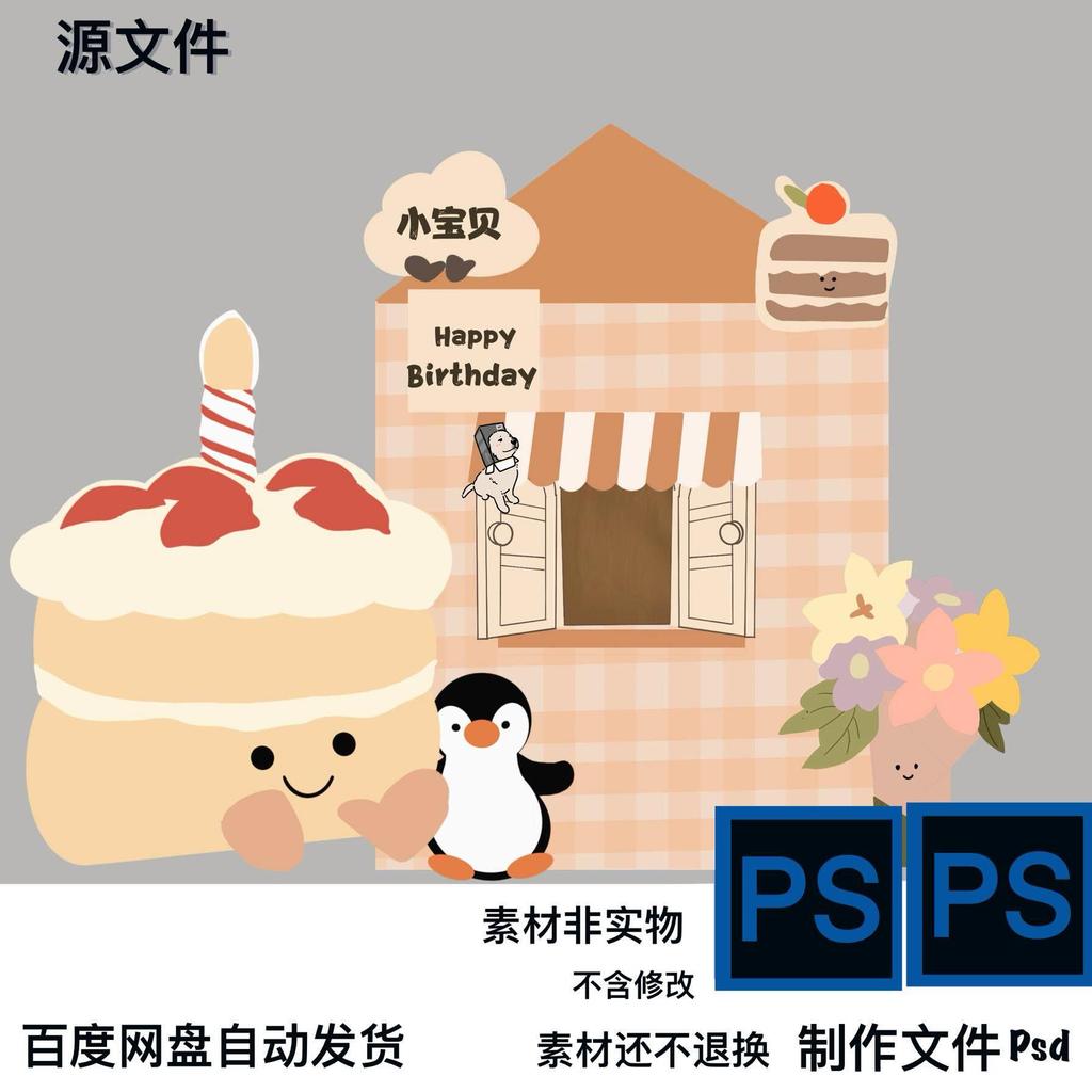 Ins Xiaohongshu Kem Phong Cách Bánh jellycat Trang Trí Sinh Nhật Bé Một Tuổi Chất Liệu Tập Tin
