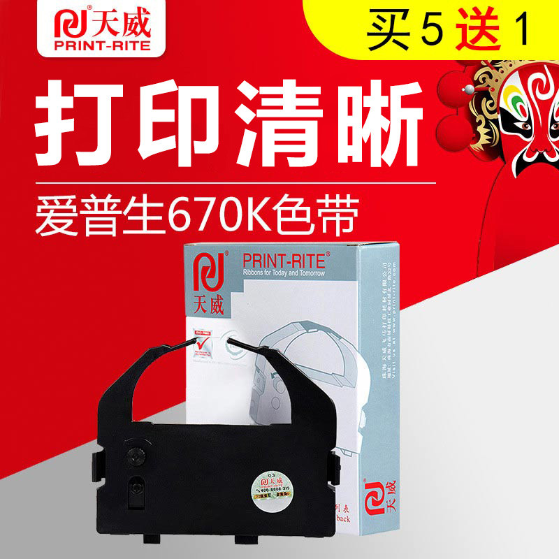 Tianwei Áp dụng Tương thích với Giá đỡ ruy băng Epson LQ670K 680K 660K Real Up to 690k Pin Type Prin