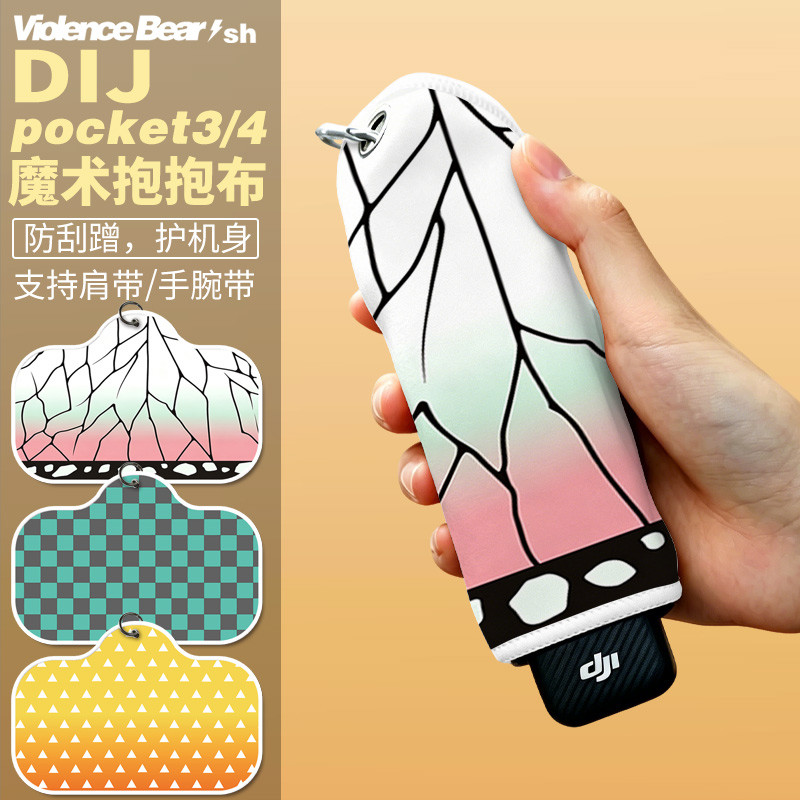 DJI poket3 / 4 Vải Bảo Vệ Demon Slayer Bướm Ninja Lông Vũ Họa Tiết Du Lịch Camera Phụ Kiện Túi Ôm Vả