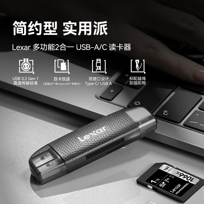 Lexar Lexar Lexar USB3.2 Đầu đọc thẻ hai trong một Thẻ SD Thẻ TF Thẻ microSD Camera SLR Micro Đầu đọ