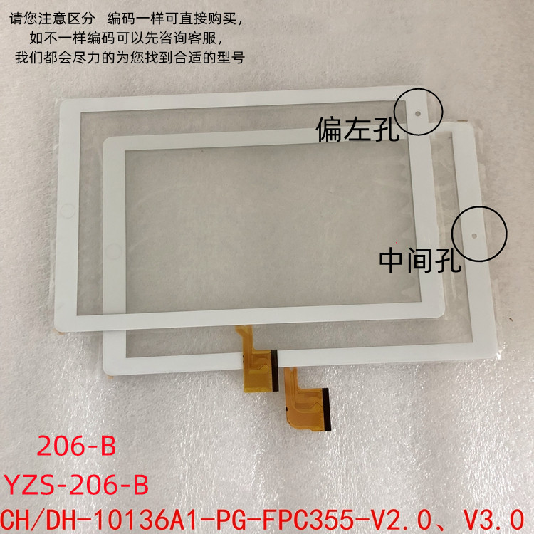 Màn hình cảm ứng máy tính bảng YZS / CH / DH-10136A1-FPC355 YZS YZY-206-B Màn hình viết tay 206-B