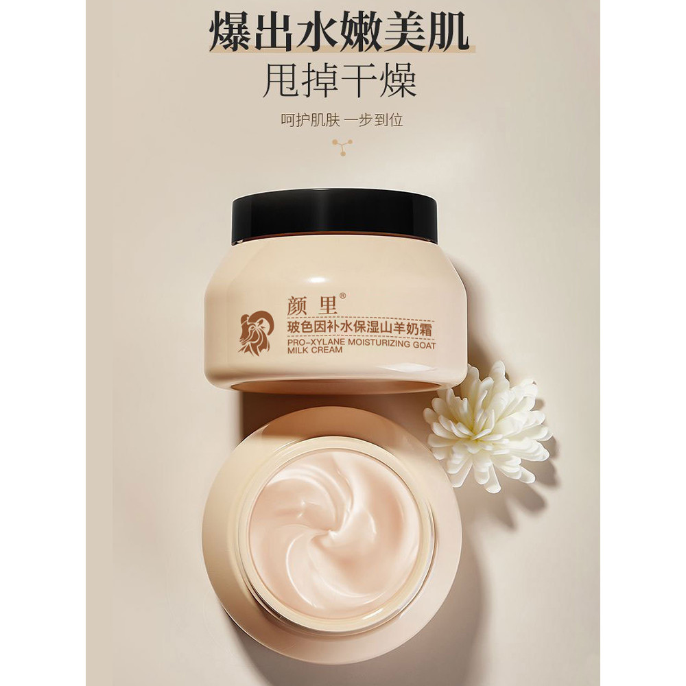 Yanlibo Color Hydrating Kem Sữa Dê Dưỡng Ẩm Chính Hãng Bốn Mùa Kem Dưỡng Ẩm Nữ Zhang Official Flagsh