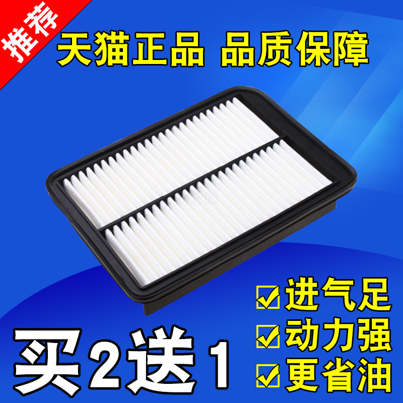 Thích hợp cho Great Wall Tengyi C50 Bộ lọc không khí Tengyi C50 Bộ lọc không khí Tengyi C50