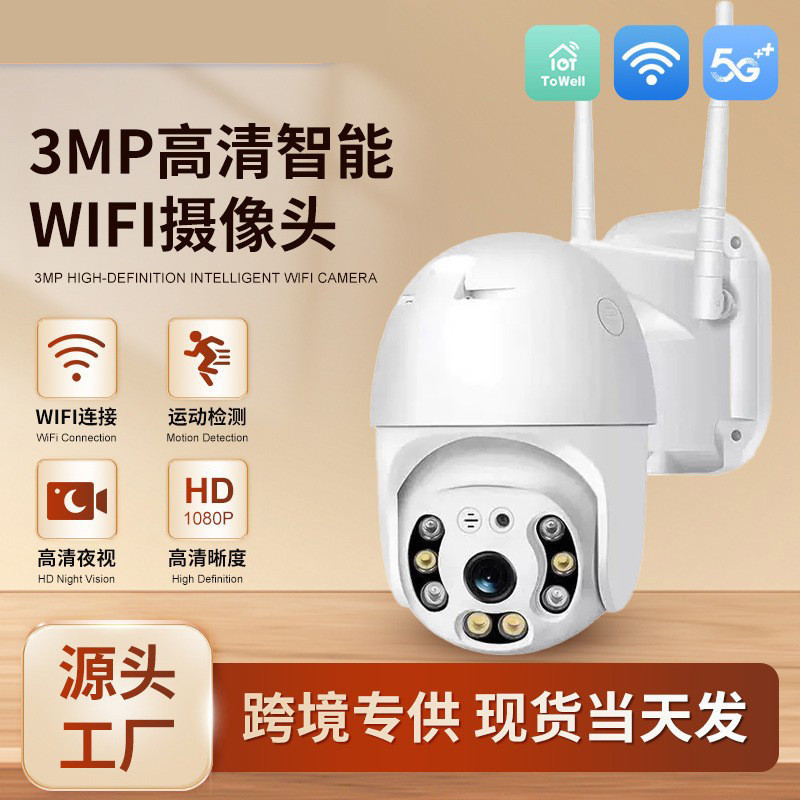 Camera giám sát không dây 3MP HD ngoài trời, giám sát WiFi, camera PTZ 360 độ