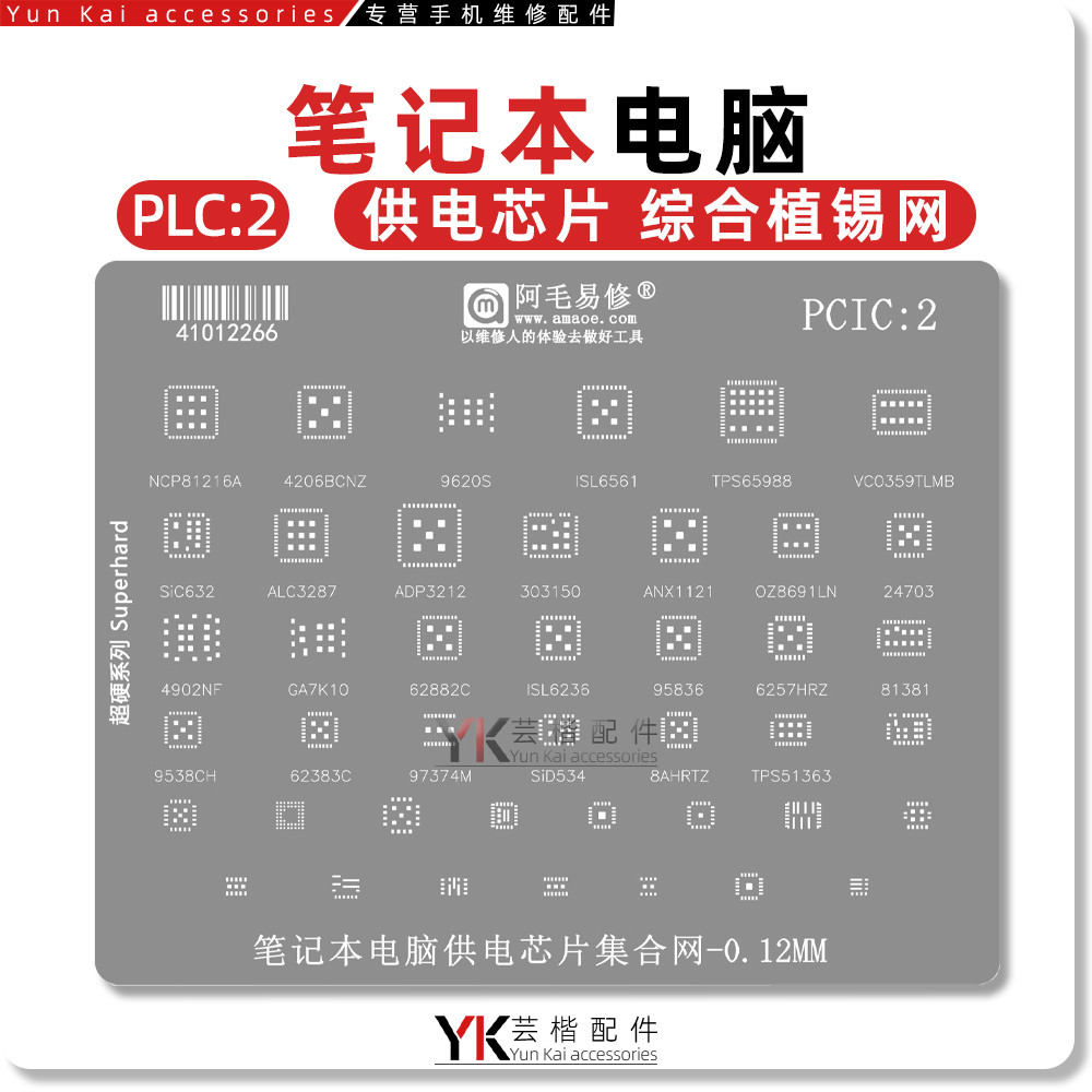 VC0359TLMB / SIC632 / ALC3287 / ADP3212 / 30150 / ANX1121 / 24703 / Lưới trồng thiếc