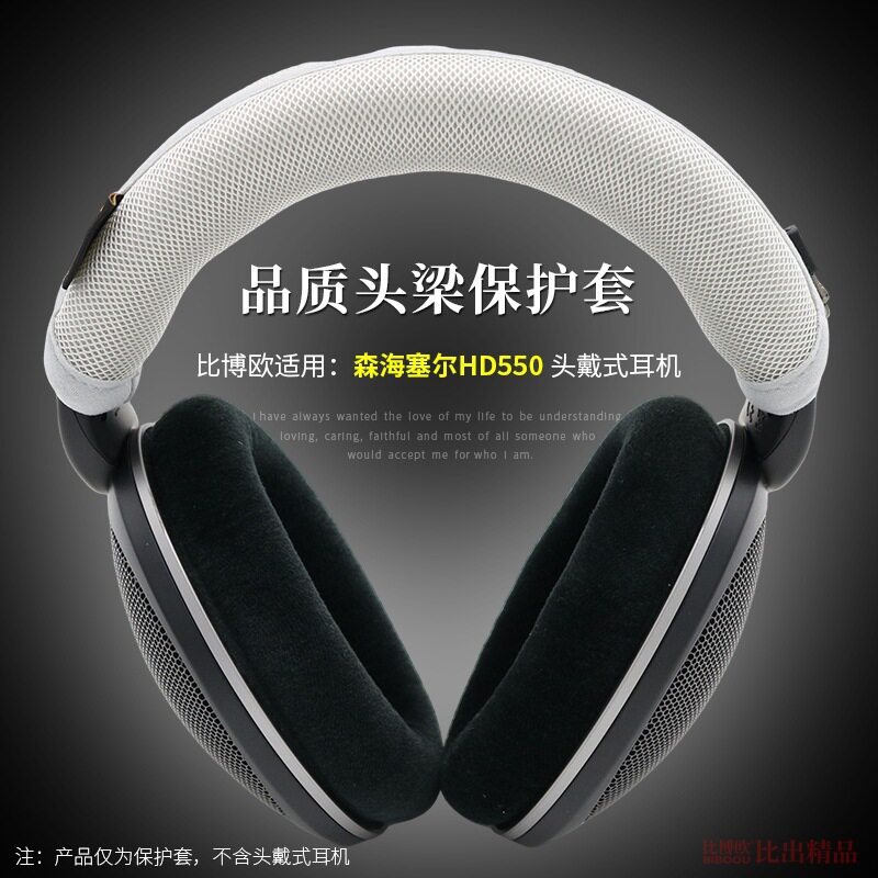 Thích hợp cho tai nghe Sennheiser HD550 Tai nghe Vỏ bảo vệ tai nghe hd550 Tai nghe Cross Beam Cover 