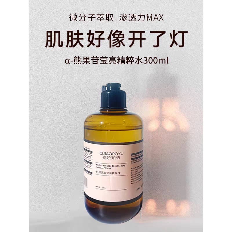Α-Arbutin Essence Water Toner Essence Toner Brighten Skin Tone Dưỡng ẩm Dưỡng ẩm Cải thiện lỗ chân l