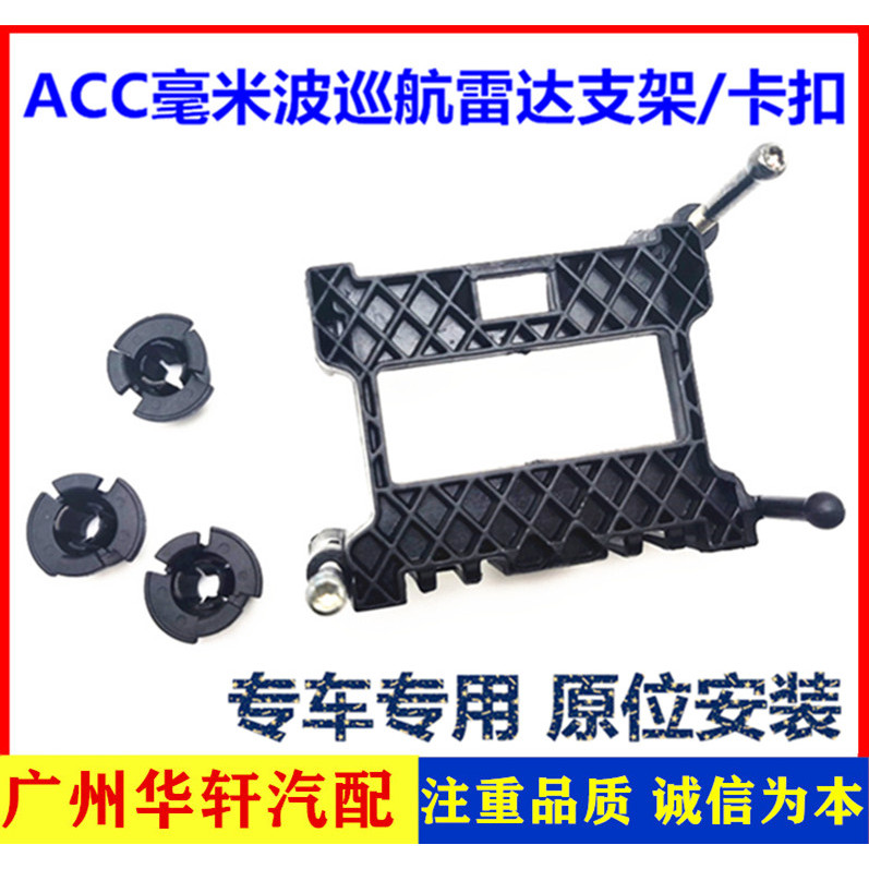 Thích hợp cho Chuanqi GA6 / GS5 / GS8 / GM8 Mô-đun hành trình tự điều chỉnh ACC Cruise Forward Radar