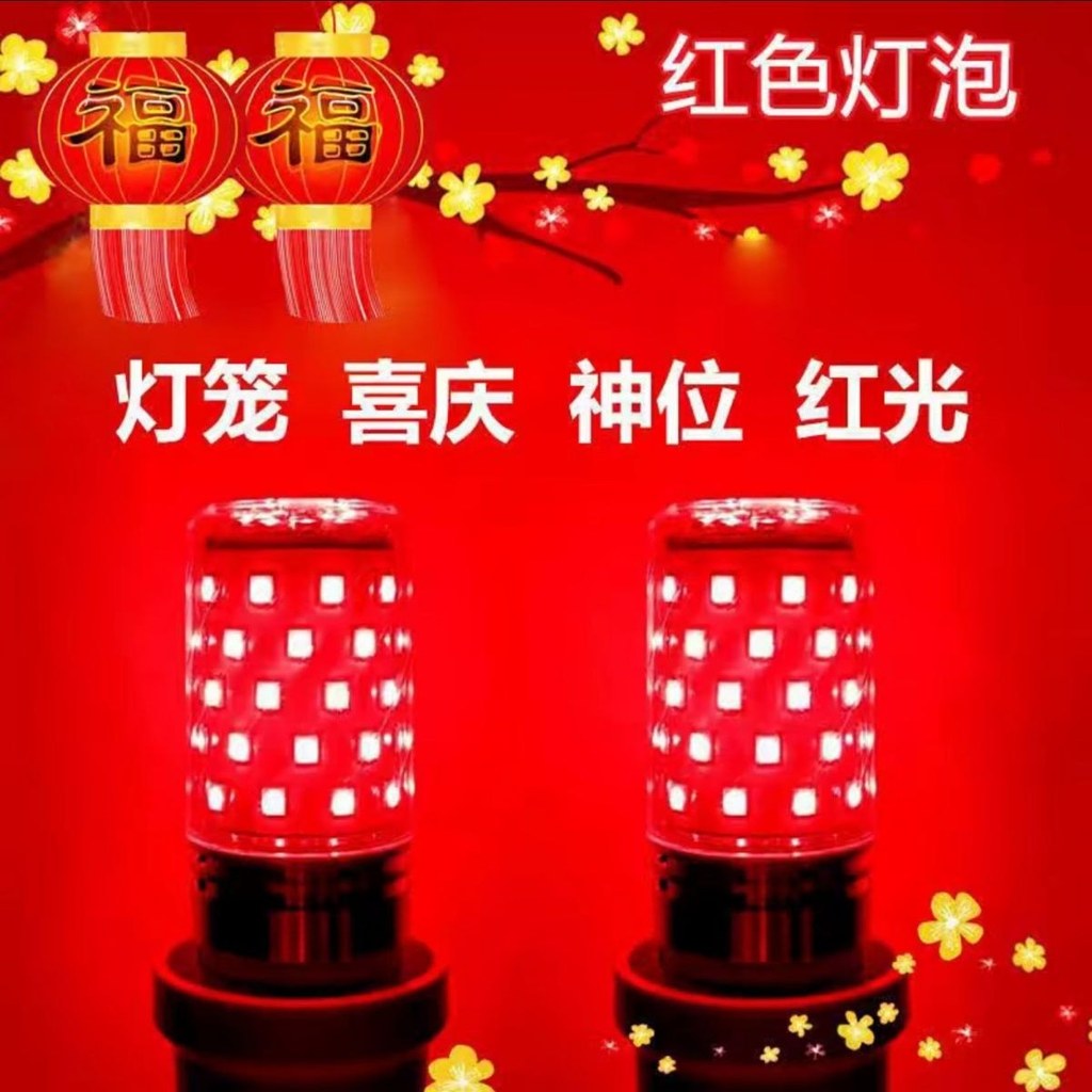 Bóng Đèn Đỏ Đèn LED Đèn Đỏ E27 Màu Vít LED Ngô Khí Quyển Tiết Kiệm Năng Lượng 260912D