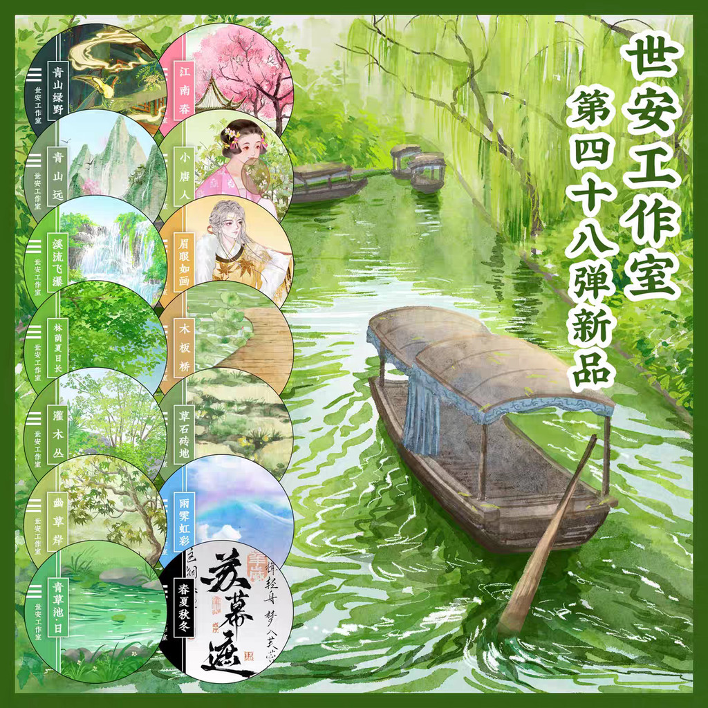 [Bao bì riêng biệt] Shi 'an Wuzhen Yimeng Qingshan Yuanjiangnan Lò xo gỗ Banqiao thành Qingyun