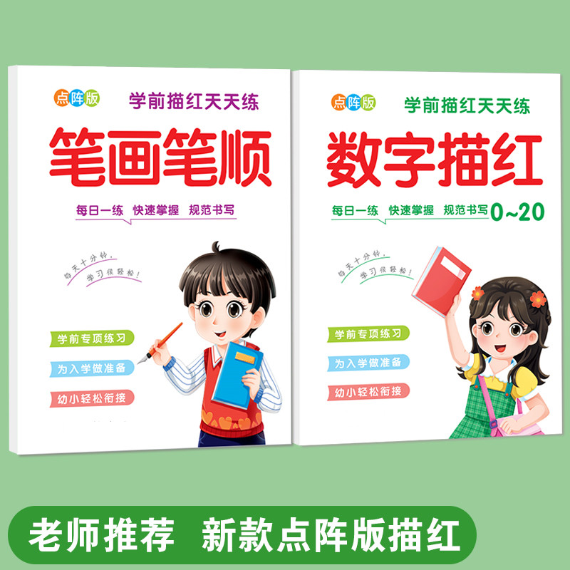 Mẫu Giáo Stroke Order Stroke Drawing Red Book Number Copy 0-10-20 Beginners Middle-Large Class Pract