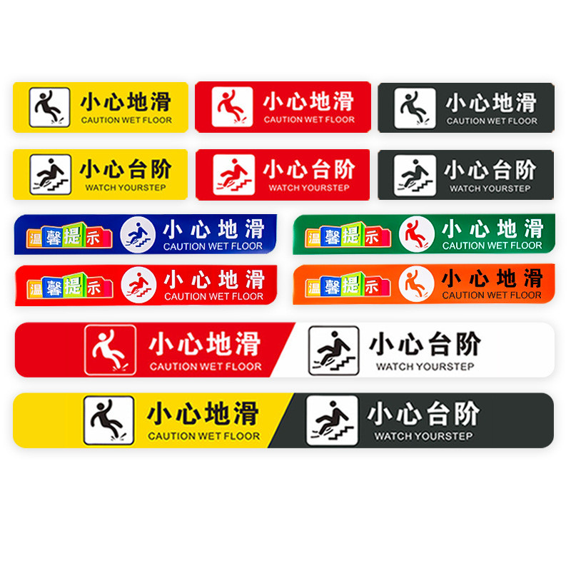 Miếng dán cảnh báo cầu thang trong kho PVC mờ mờ chống mài mòn chống thấm nước "Cảnh báo sàn trơn trượt"